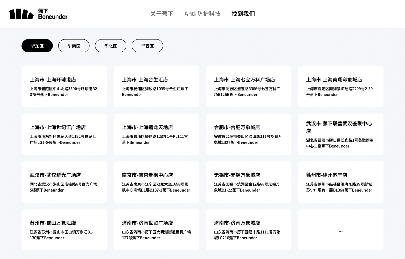 广告人干货库 裁撤品牌部后,蕉下迎来黎明?-广告人干货库