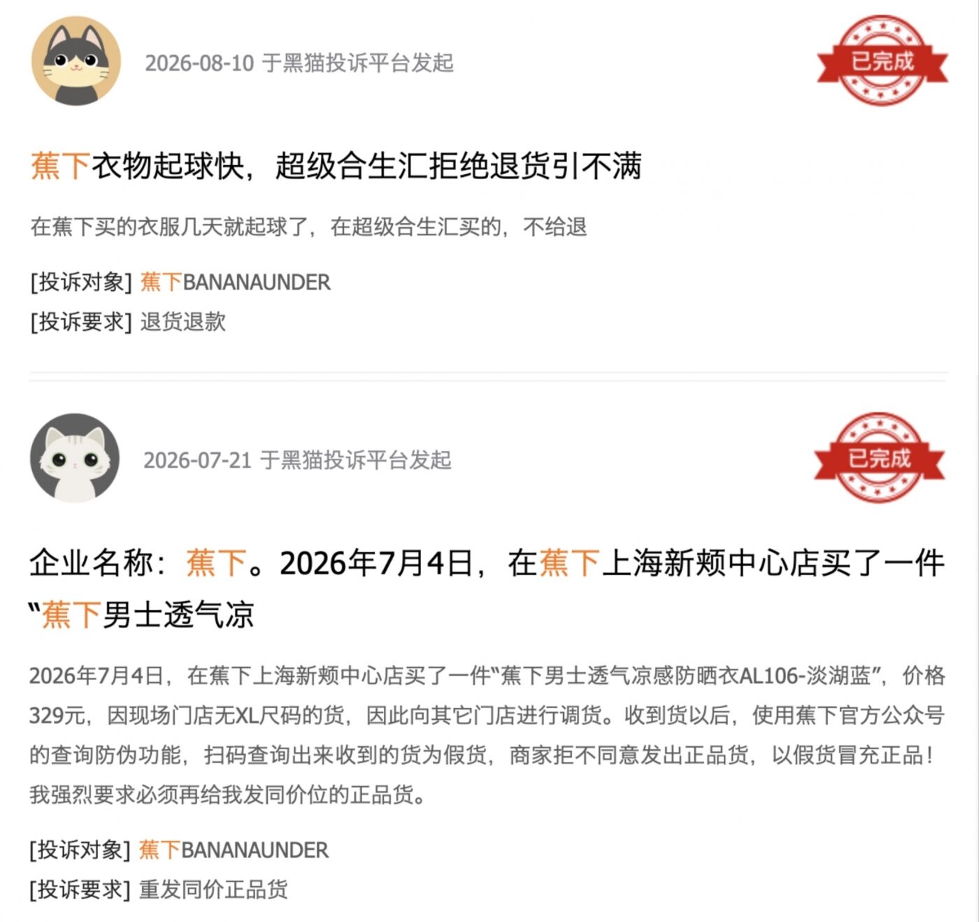 广告人干货库 裁撤品牌部后,蕉下迎来黎明?-广告人干货库