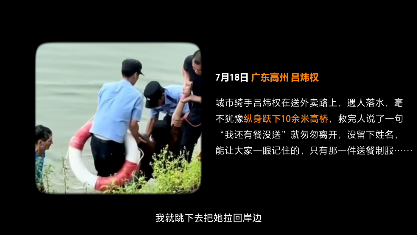 广告人干货库 淘宝闪购x 中国新闻周刊 橙意计划 寻TA启事-广告人干货库