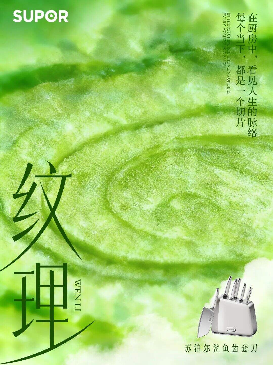 广告人干货库 苏泊尔《纹理》:锋利,不止是刀刃的事-广告人干货库