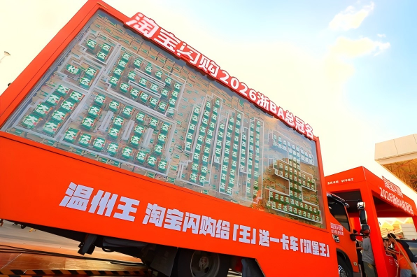 广告人干货库 淘宝闪购携手汉堡王:给浙BA城市王的闪电加冕!-广告人干货库