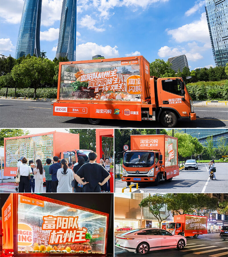 广告人干货库 淘宝闪购携手汉堡王:给浙BA城市王的闪电加冕!-广告人干货库