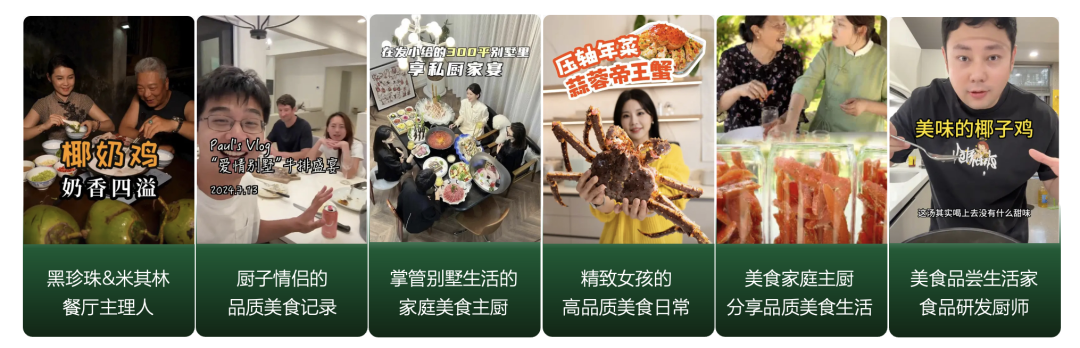 广告人干货库 李锦记:细分赛道高价新品,如何实现认知渗透?-广告人干货库