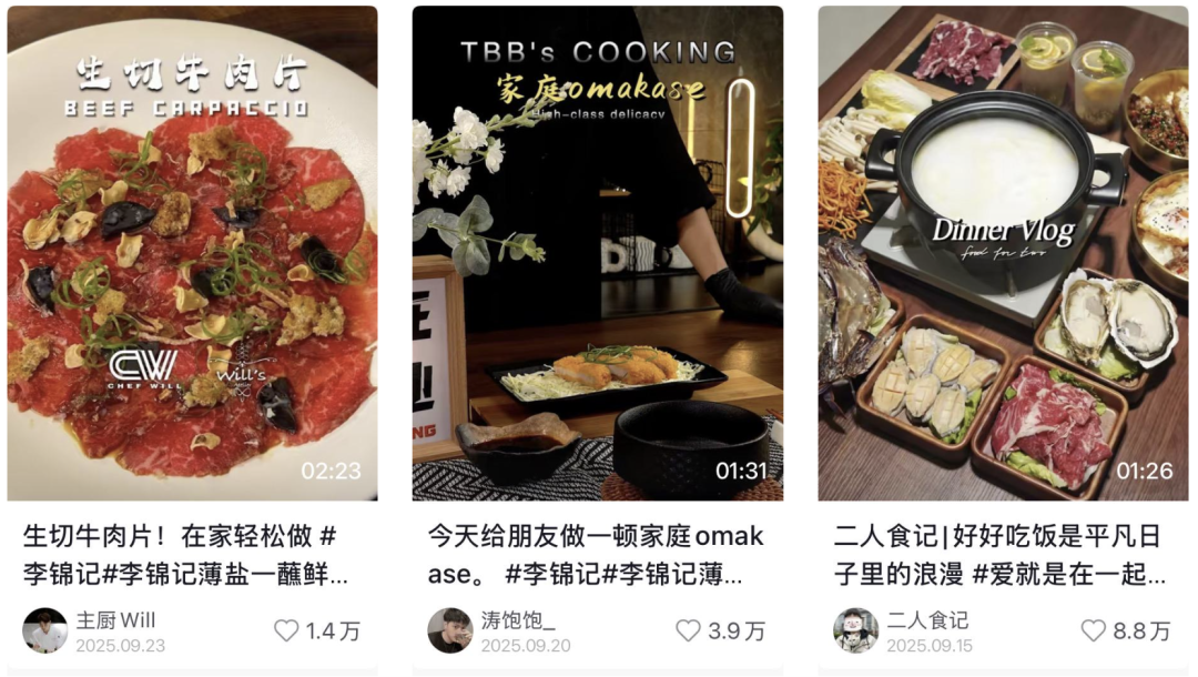 广告人干货库 李锦记:细分赛道高价新品,如何实现认知渗透?-广告人干货库