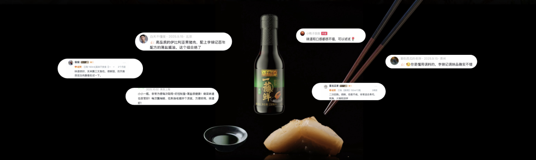 广告人干货库 李锦记:细分赛道高价新品,如何实现认知渗透?-广告人干货库