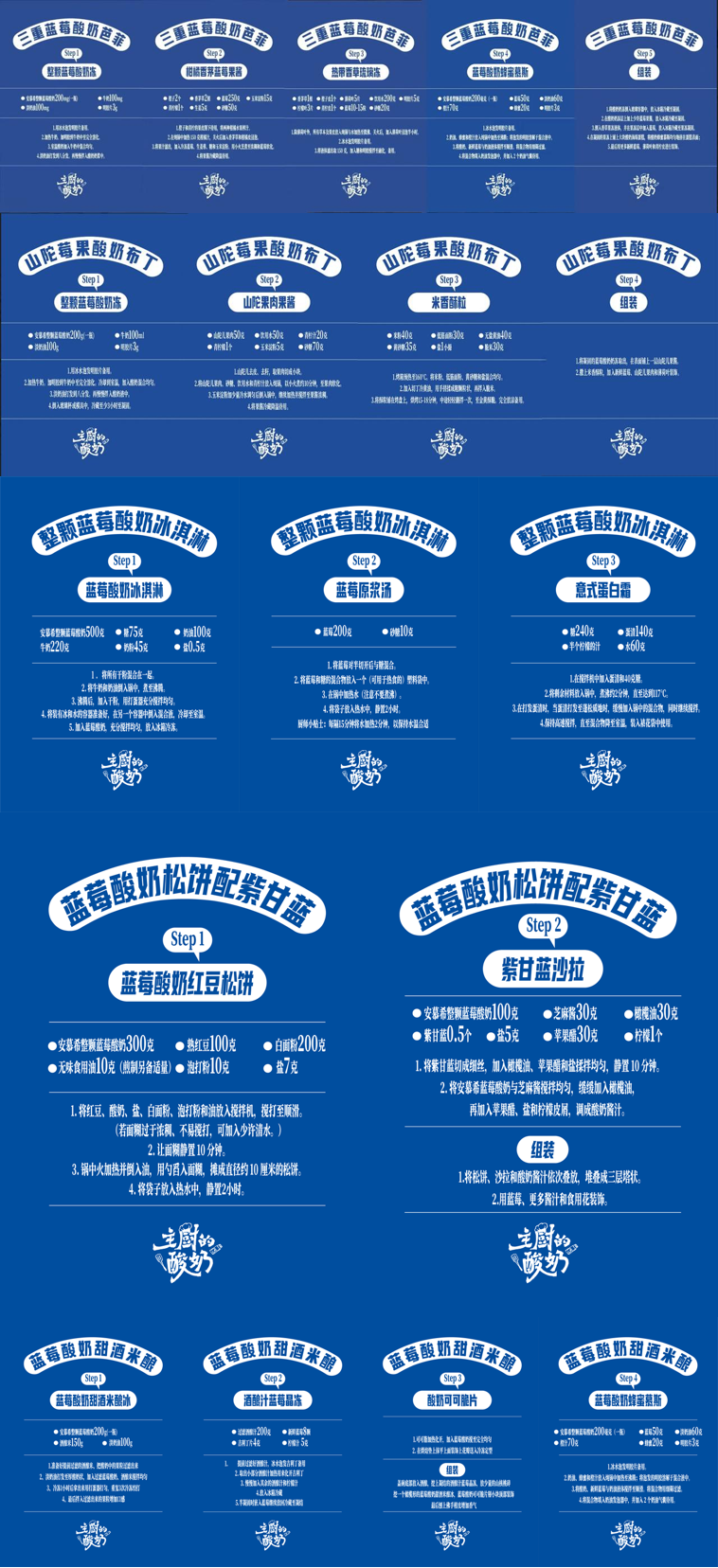 广告人干货库 酸奶品质叙事该换了,安慕希用主厨的选择打了个样-广告人干货库