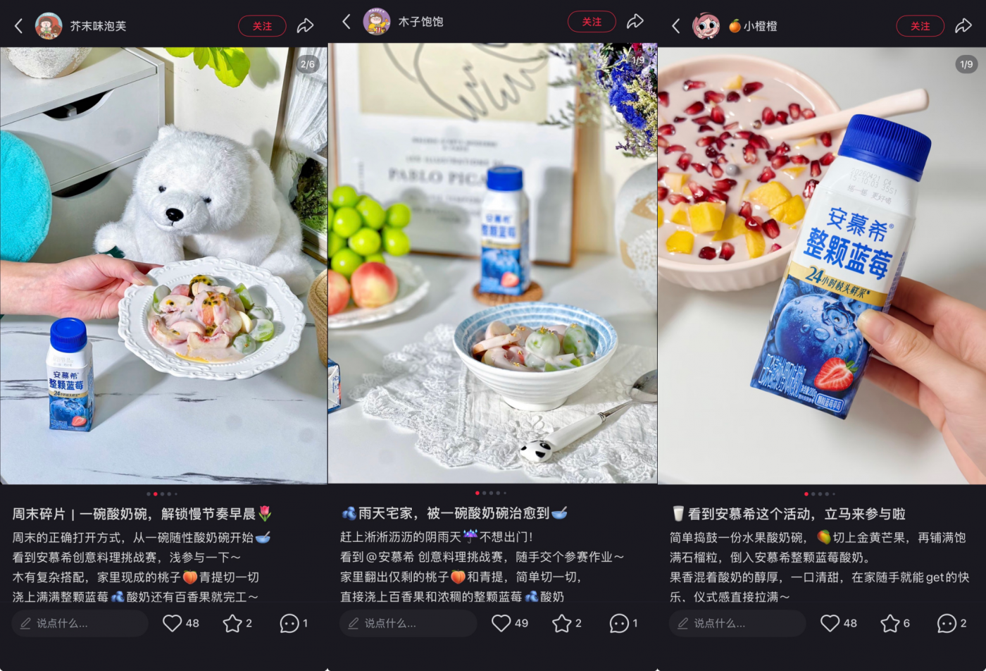 广告人干货库 酸奶品质叙事该换了,安慕希用主厨的选择打了个样-广告人干货库