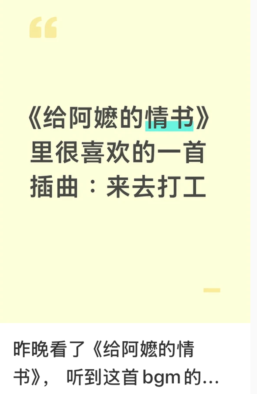 广告人干货库 谷粒多版《来去打工》:这大概是今年最懂打工人的一支广告!-广告人干货库