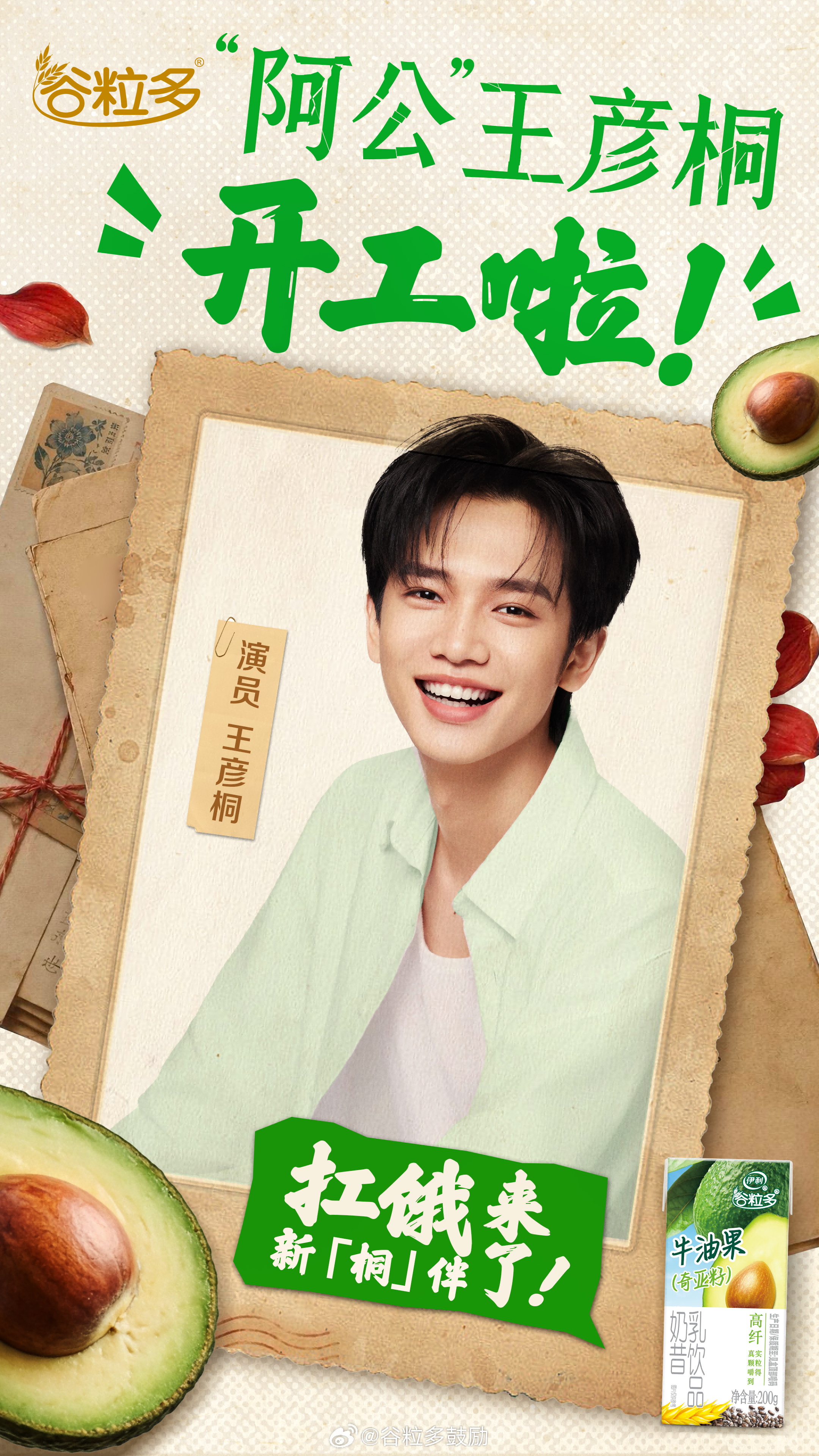 广告人干货库 谷粒多版《来去打工》:这大概是今年最懂打工人的一支广告!-广告人干货库
