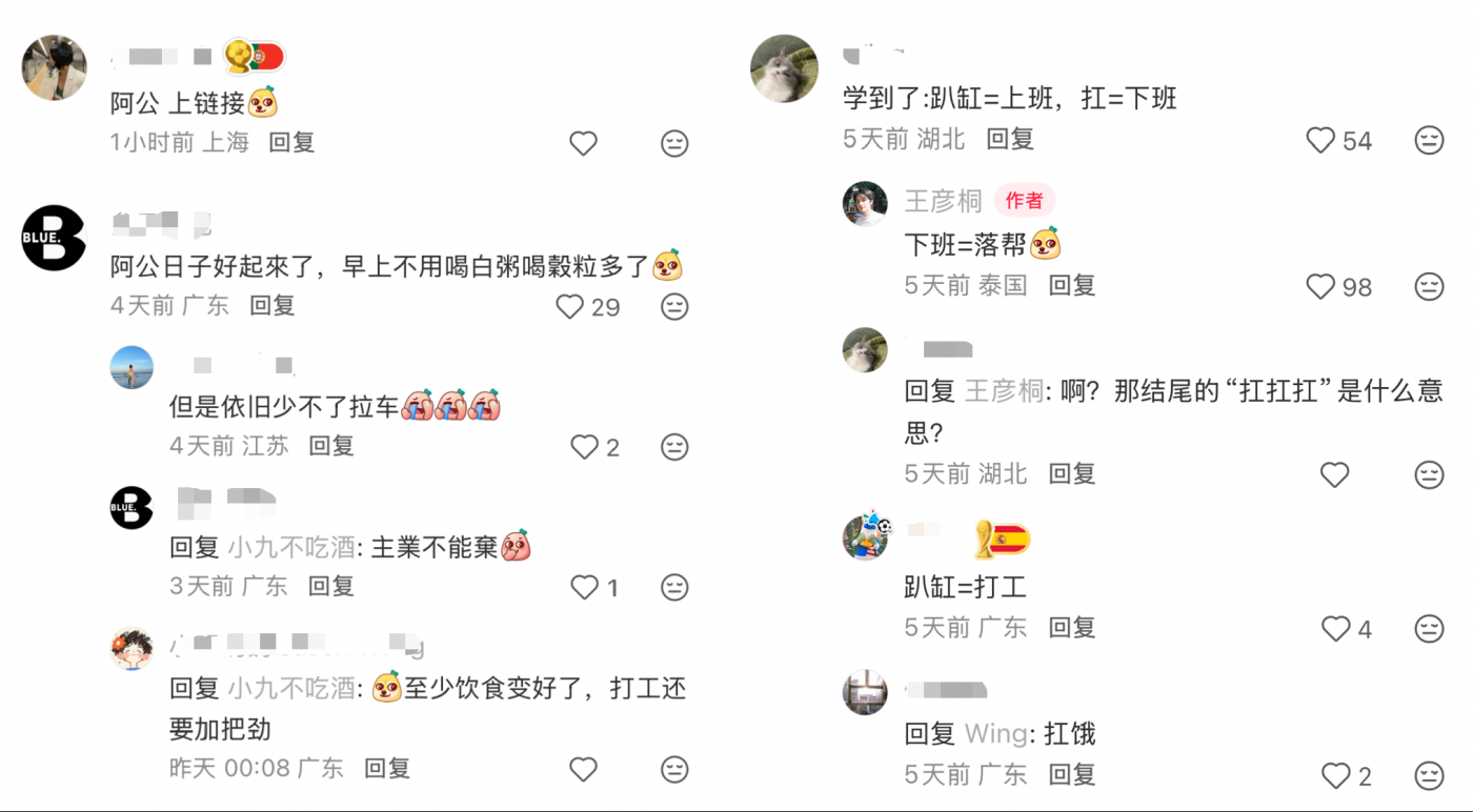 广告人干货库 谷粒多版《来去打工》:这大概是今年最懂打工人的一支广告!-广告人干货库