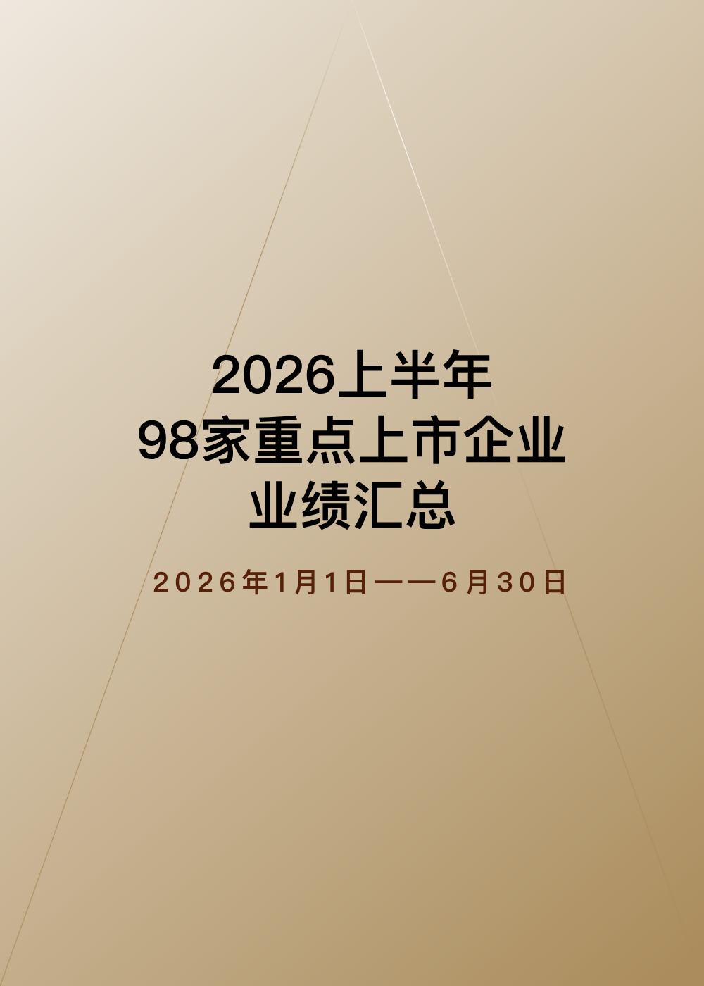 广告人干货库 盘点消费公司中报,六成品牌只涨利润不涨营收-广告人干货库