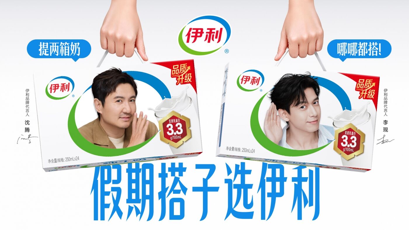 广告人干货库 打工人假期现状:请3休13,把伊利“搭”进去了-广告人干货库