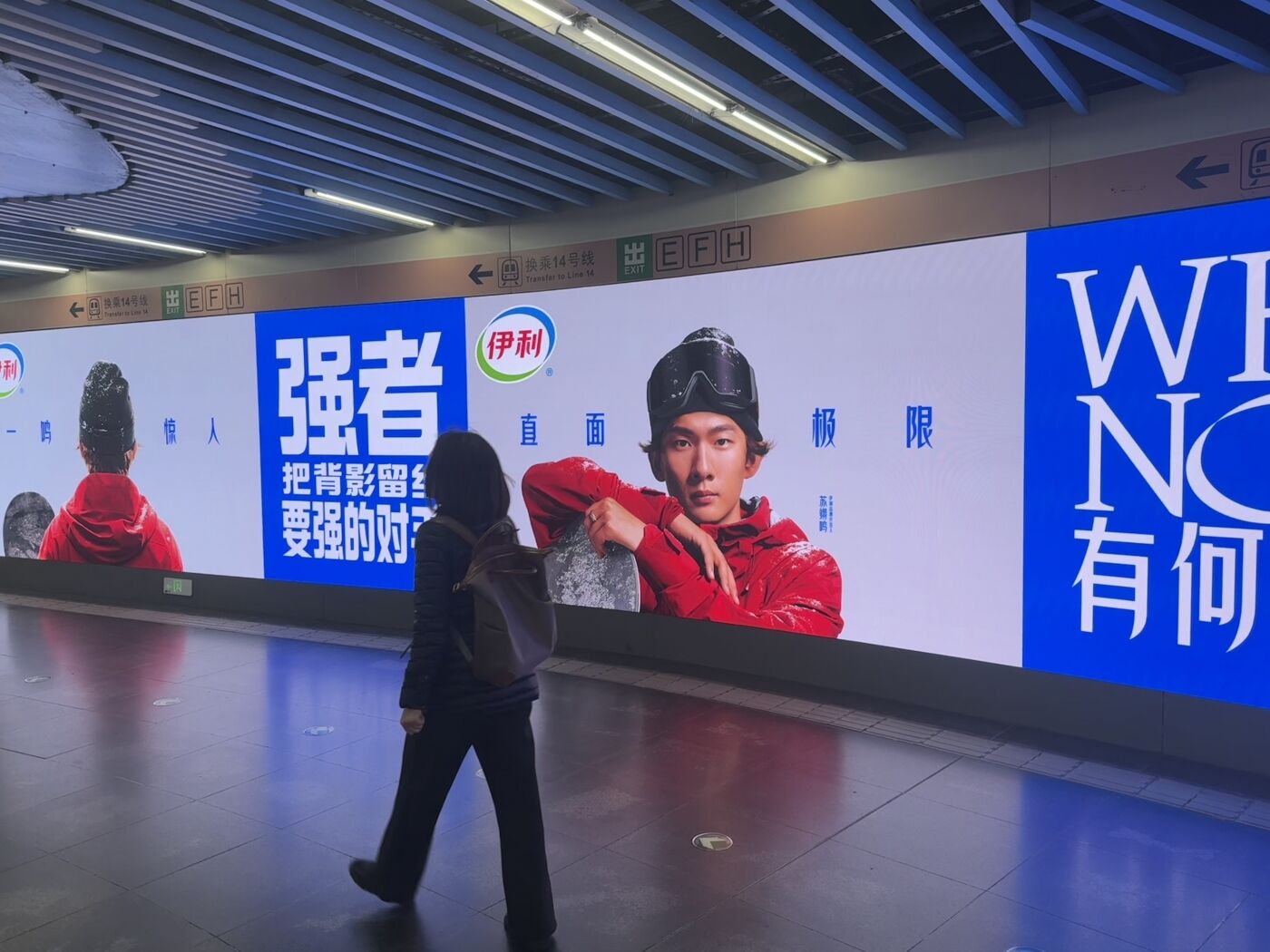 广告人干货库 伊利:强者把背影留给要强的对手-广告人干货库