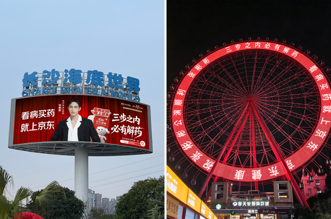 广告人干货库 不只是冠名,京东健康如何和粉丝一起,为哥哥披荆斩棘-广告人干货库