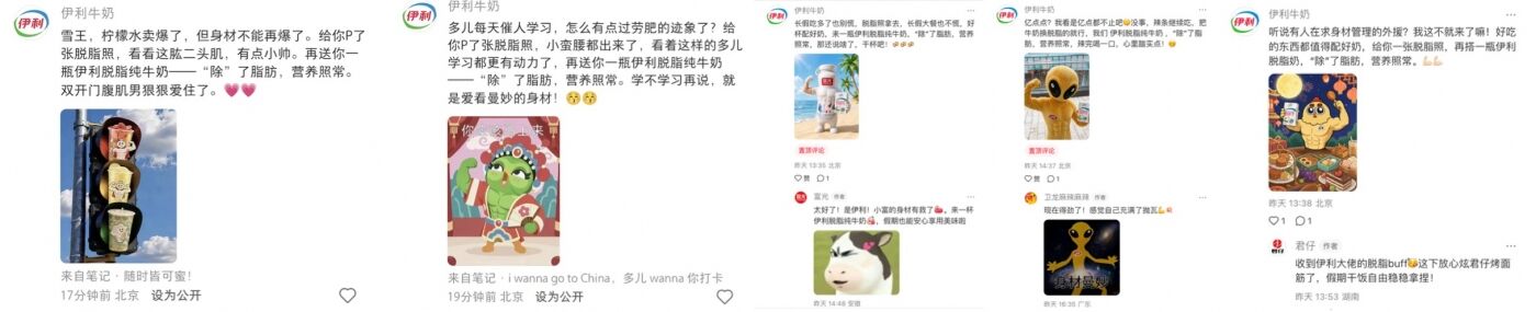 别卷了，伊利脱脂纯牛奶劝你“脱”掉负担-广告人干货库