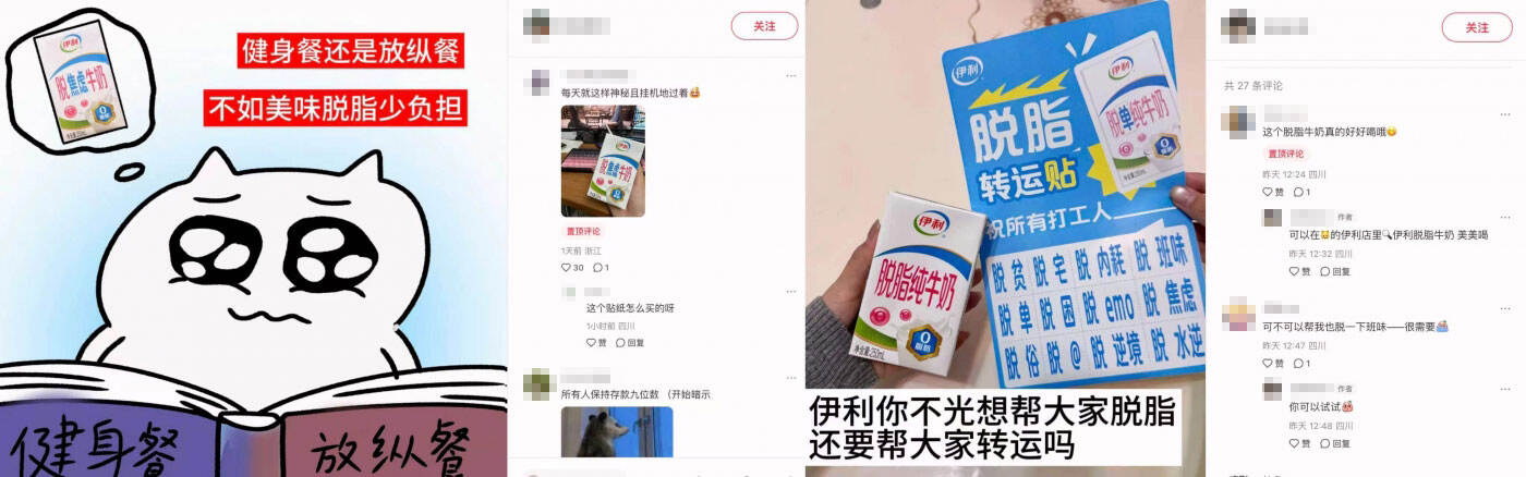 别卷了，伊利脱脂纯牛奶劝你“脱”掉负担-广告人干货库