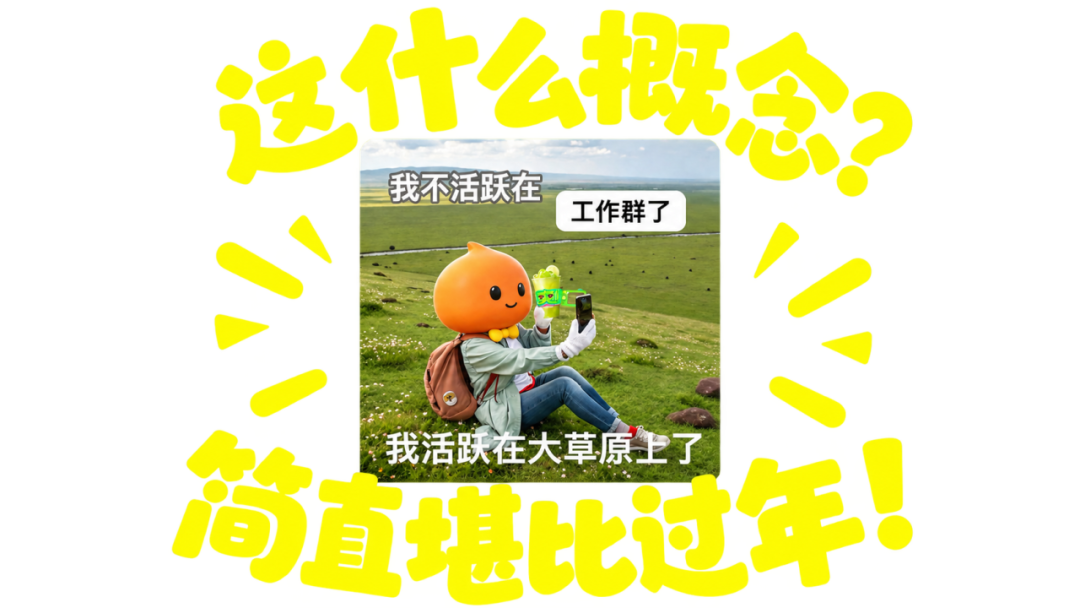 广告人干货库 淘宝:放假倒计时,准备开溜,请扣「衣」!-广告人干货库