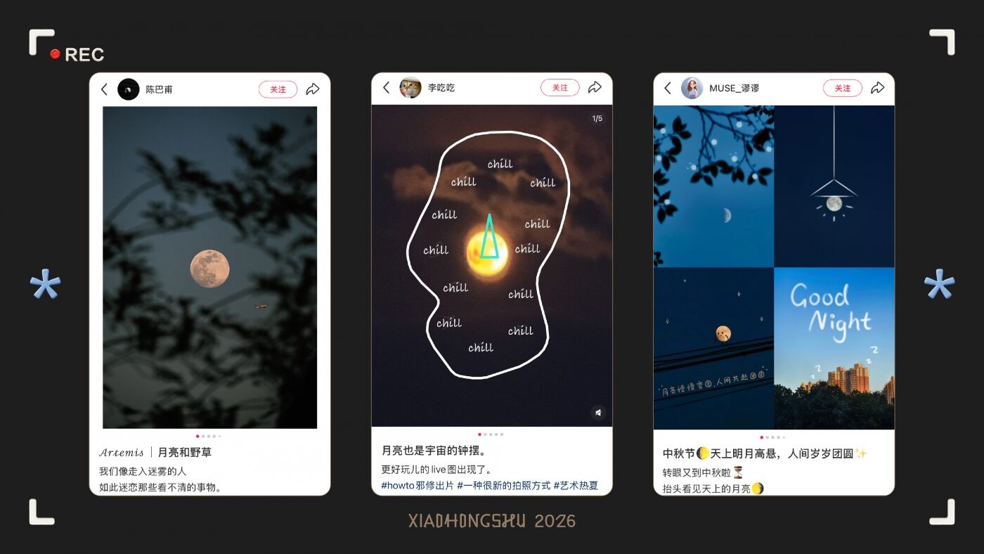 广告人干货库 小红书月亮节:一见月亮心就亮-广告人干货库