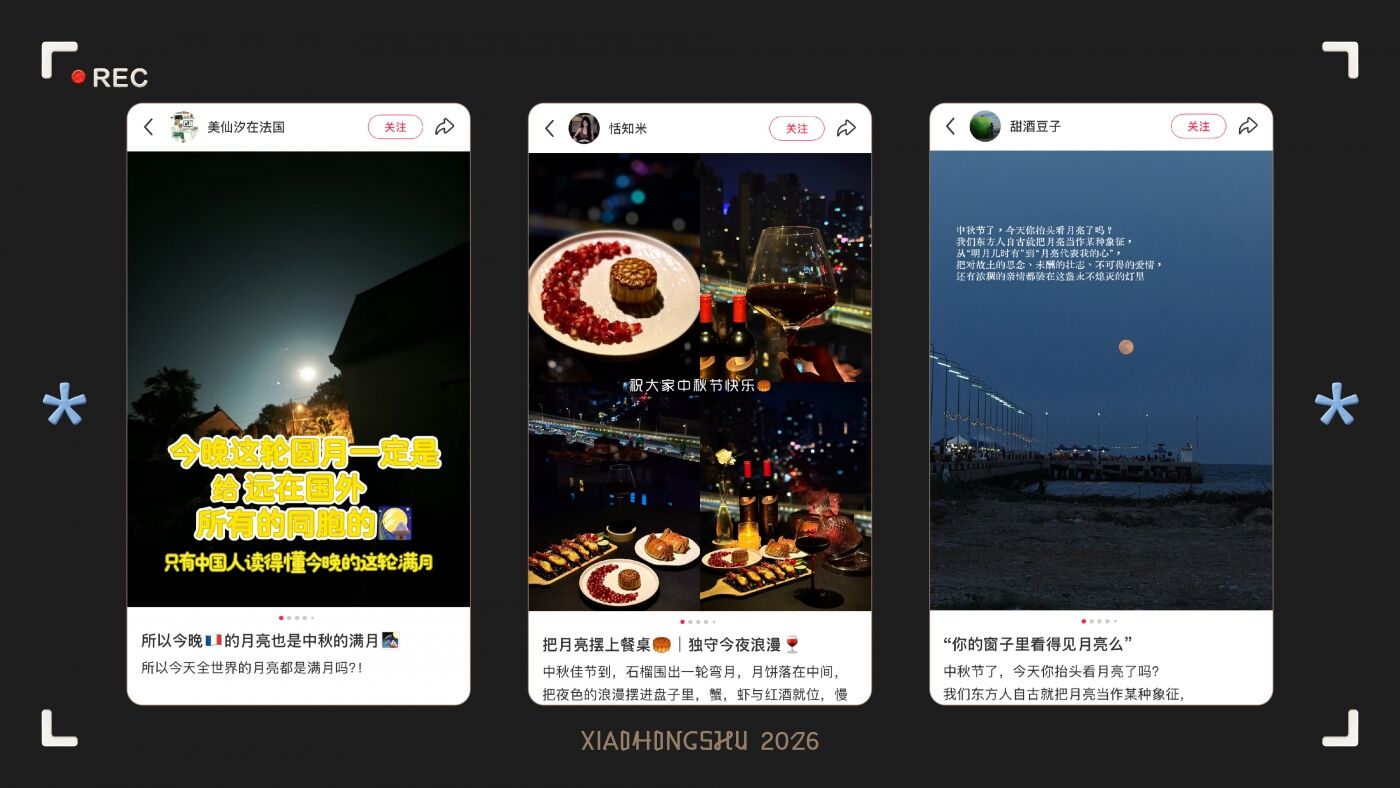 广告人干货库 小红书月亮节:一见月亮心就亮-广告人干货库