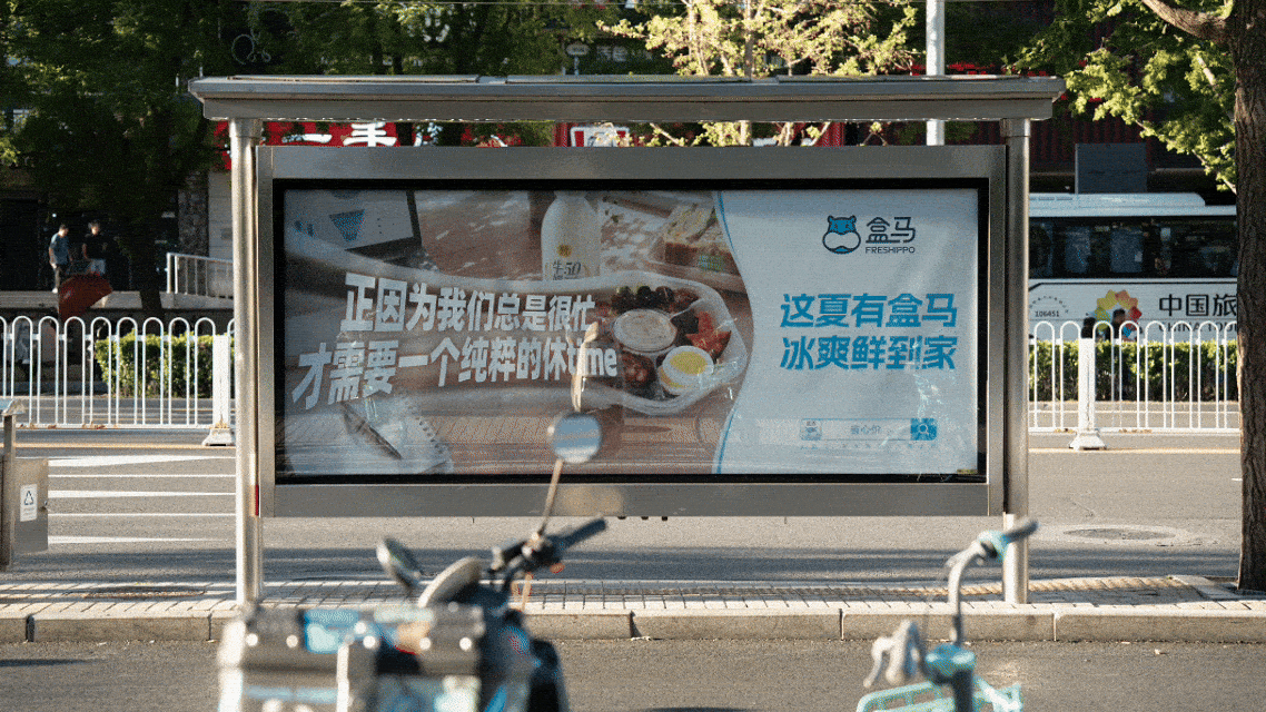 盒马读懂都市人的昼夜生活，把生鲜揉进普通人的日常-广告人干货库