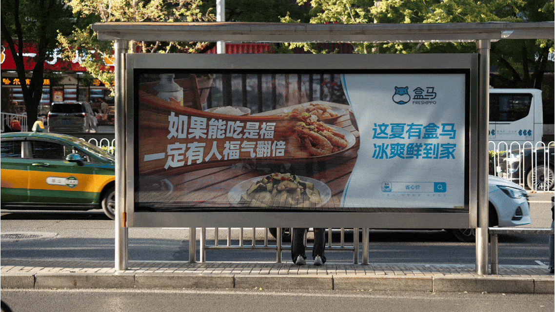 盒马读懂都市人的昼夜生活，把生鲜揉进普通人的日常-广告人干货库