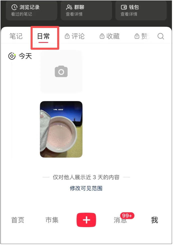 对标微信，小红书上线朋友圈-广告人干货库