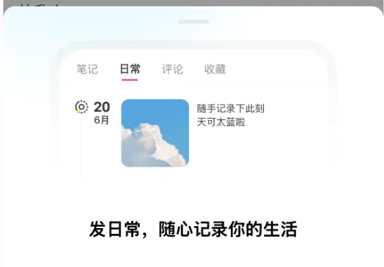 对标微信，小红书上线朋友圈-广告人干货库