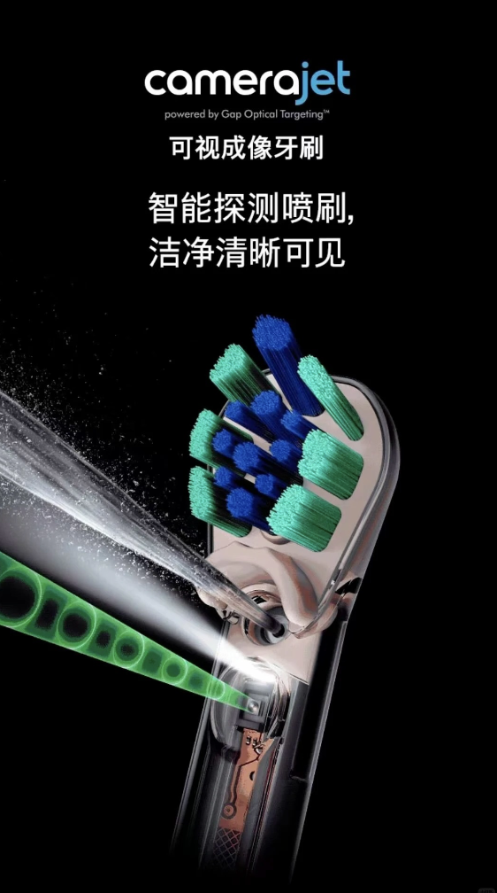 戴森推出首款可视成像电动牙刷-广告人干货库
