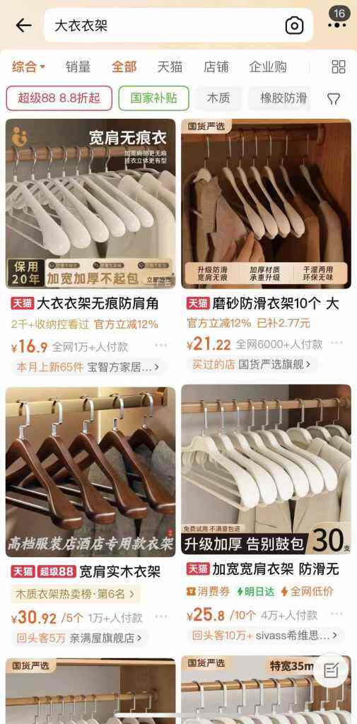 “不需要做品牌”的品类,也在悄悄品牌化-广告人干货库