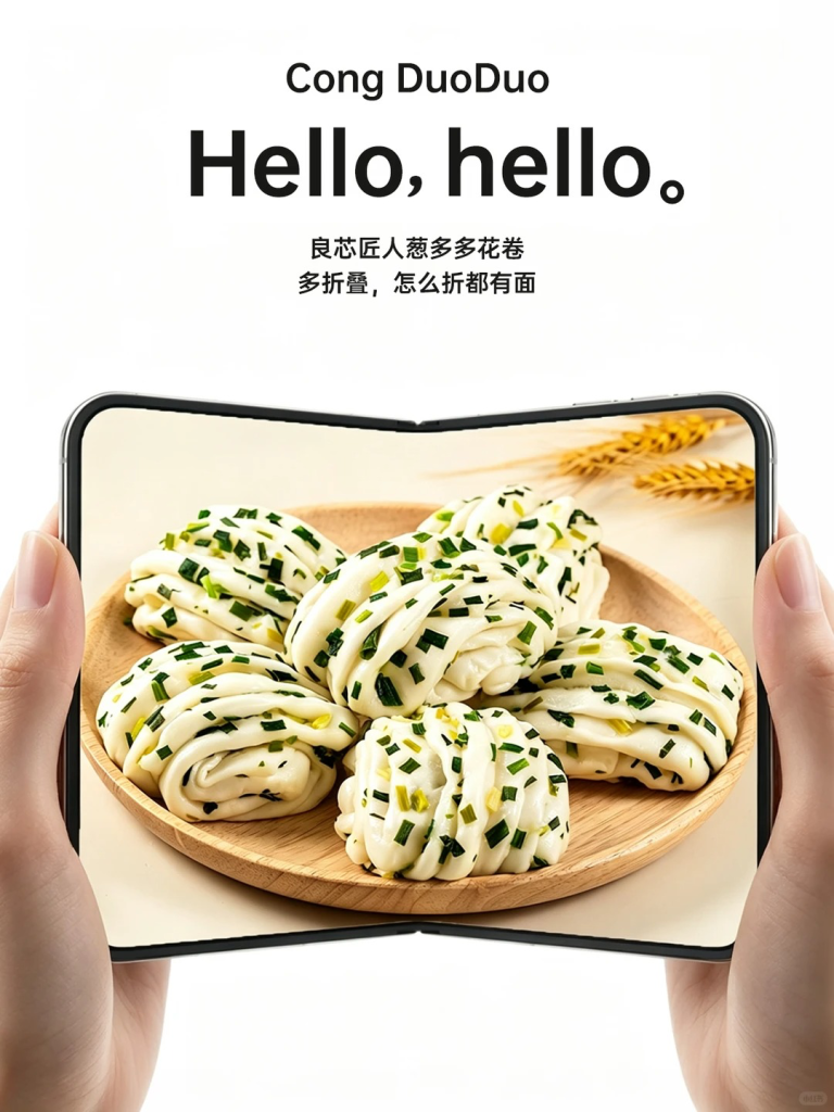 玩梗 iPhone Duo,叮咚买菜推出 Duo 家族新品-广告人干货库