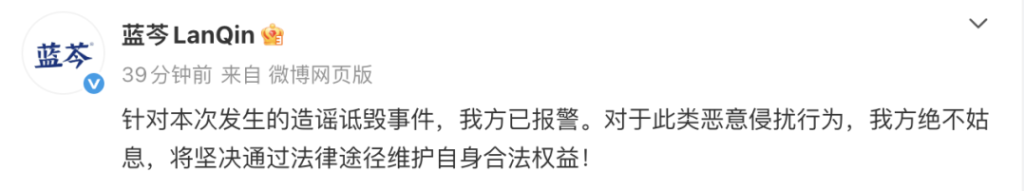王一博新代言涉嫌虚假宣传?品牌方:已报警-广告人干货库
