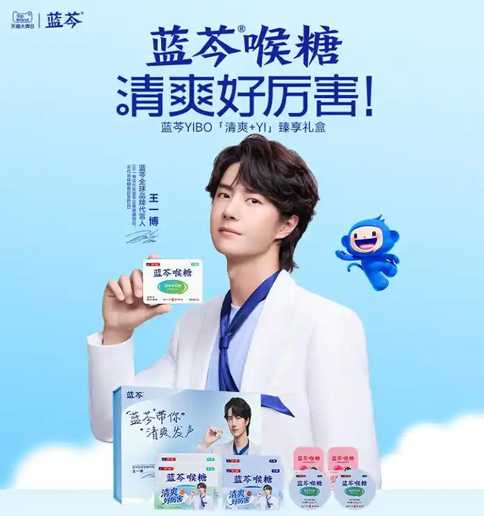 王一博新代言涉嫌虚假宣传?品牌方:已报警-广告人干货库