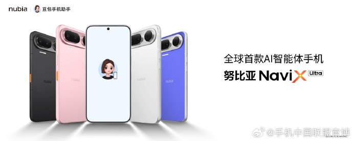 二代“豆包手机”发布-广告人干货库