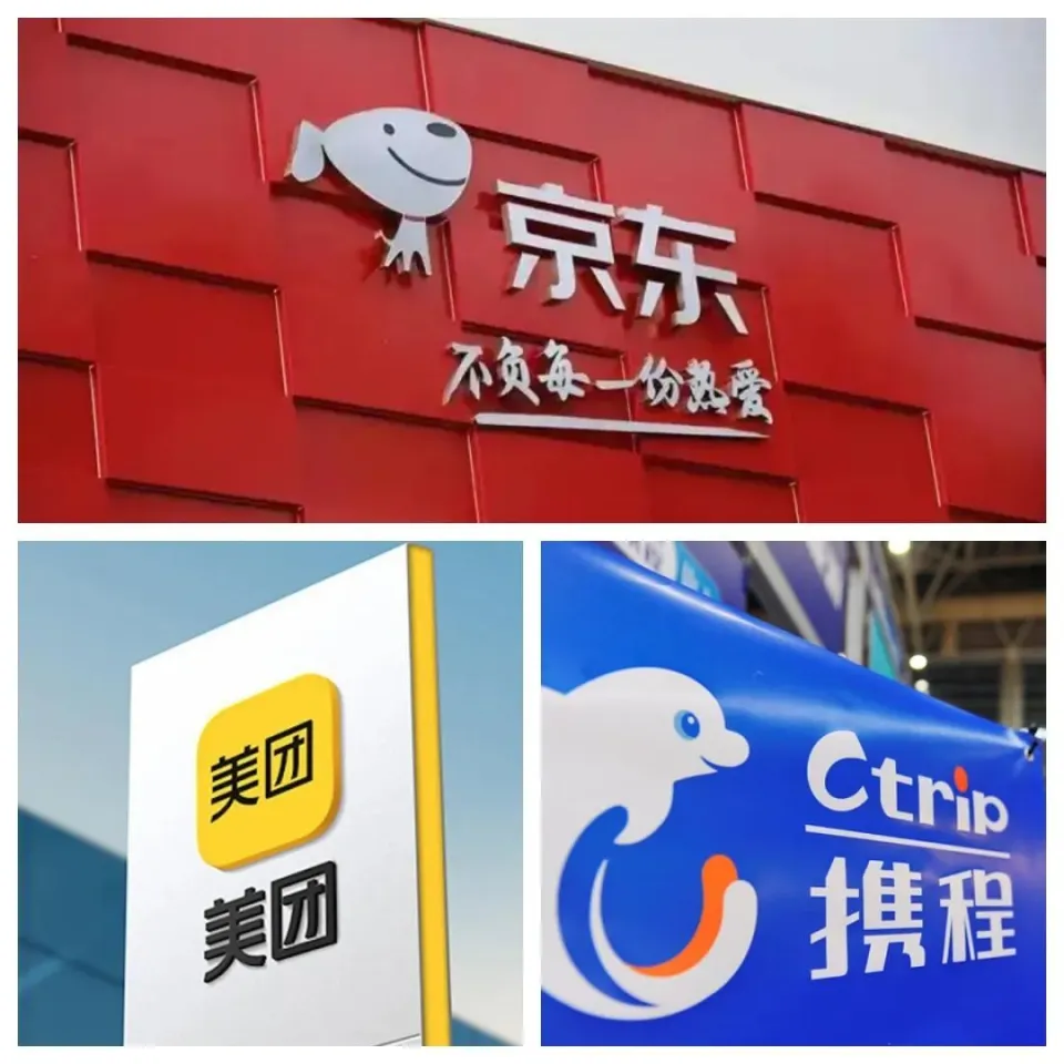 两部门出手,对美团、抖音、京东、携程等开展行政指导-广告人干货库
