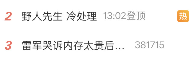 罗永浩，成了所有公关的 “试金石”？-广告人干货库
