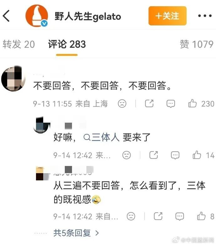 罗永浩，成了所有公关的 “试金石”？-广告人干货库