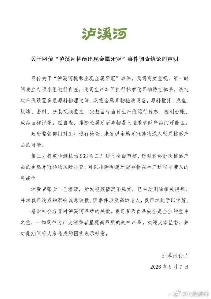 罗永浩，成了所有公关的 “试金石”？-广告人干货库