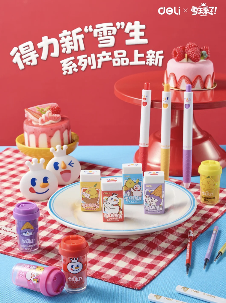 开学营销玩谐音,得力携手蜜雪冰城打造新 “雪” 生系列-广告人干货库