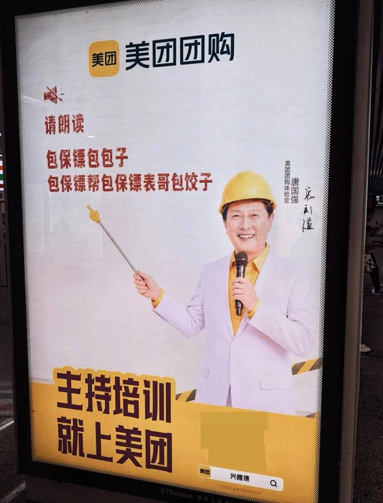 美团随机抽查坐地铁的人-广告人干货库