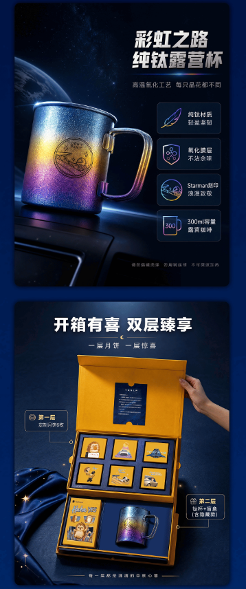 2026大厂中秋礼盒合集来了！-广告人干货库