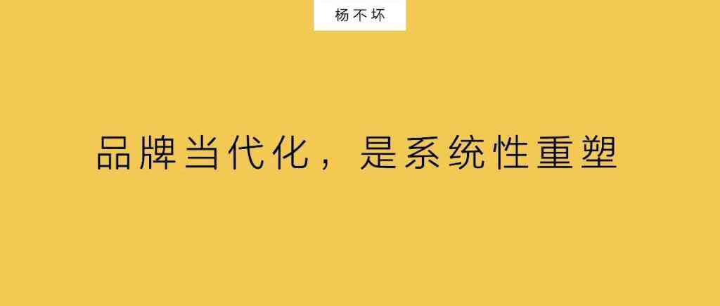 相比年轻化,品牌更要“当代化”-广告人干货库