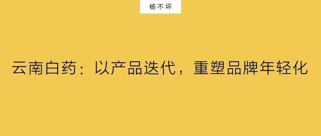 相比年轻化,品牌更要“当代化”-广告人干货库