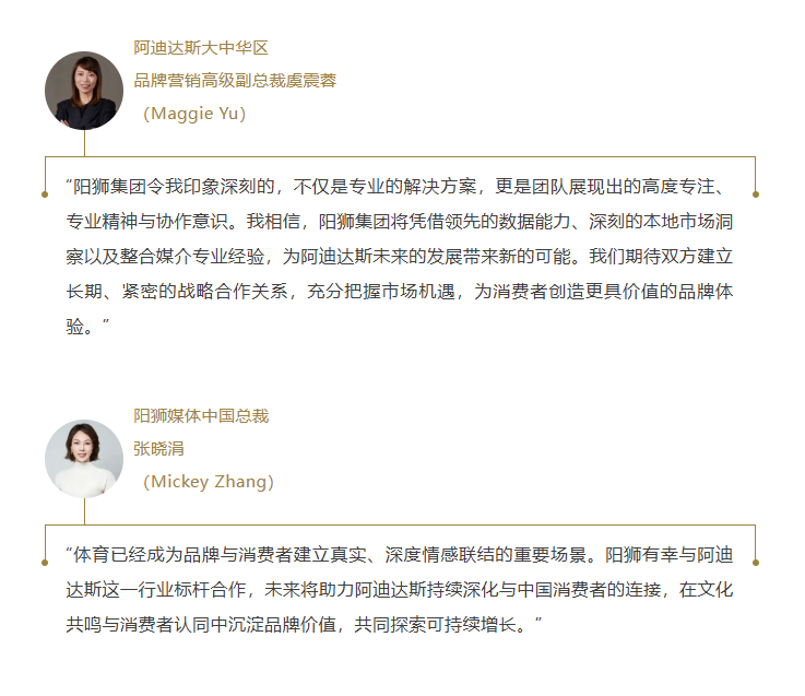 阳狮集团赢得阿迪达斯大中华区媒介业务-广告人干货库