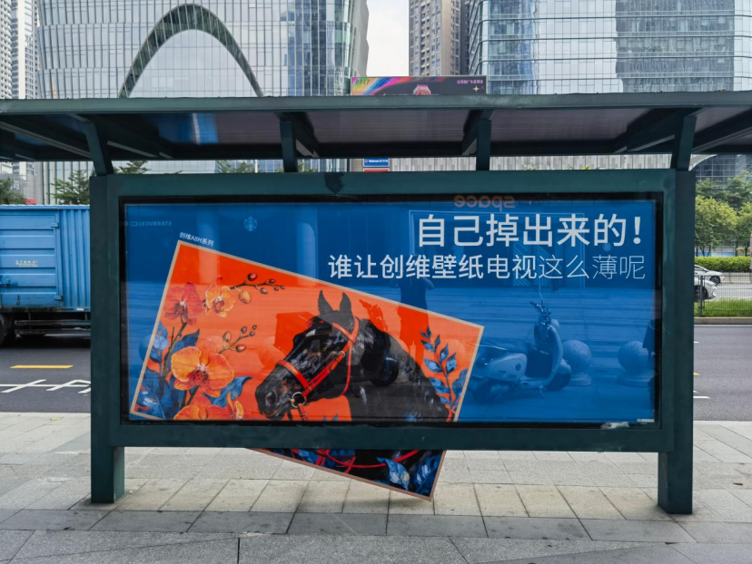 创维壁纸电视公交站创意广告-广告人干货库