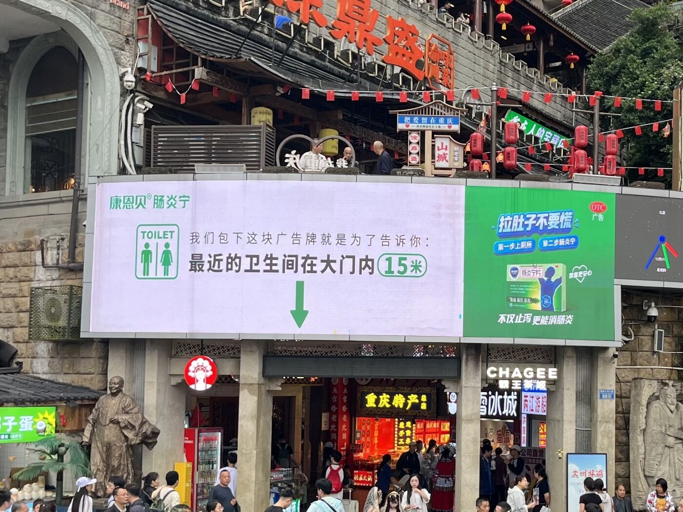 广告人干货库 康恩贝肠炎宁:我们买下这块广告牌,就是为了告诉你卫生间在哪里-广告人干货库