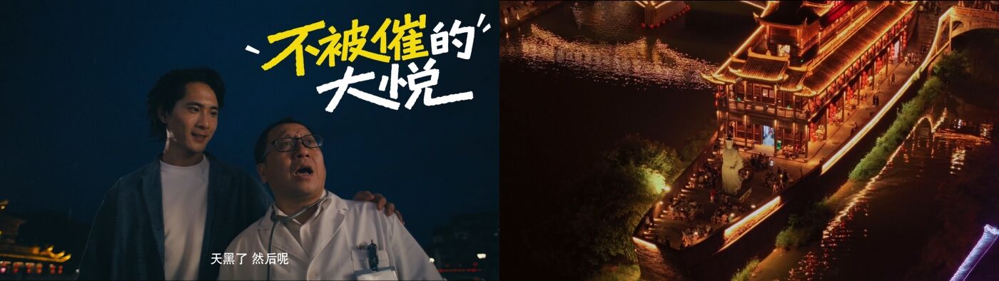 广告人干货库 龙岩文旅:当快乐成为一种 “病症”,龙岩如何造出一场 “大悦”-广告人干货库