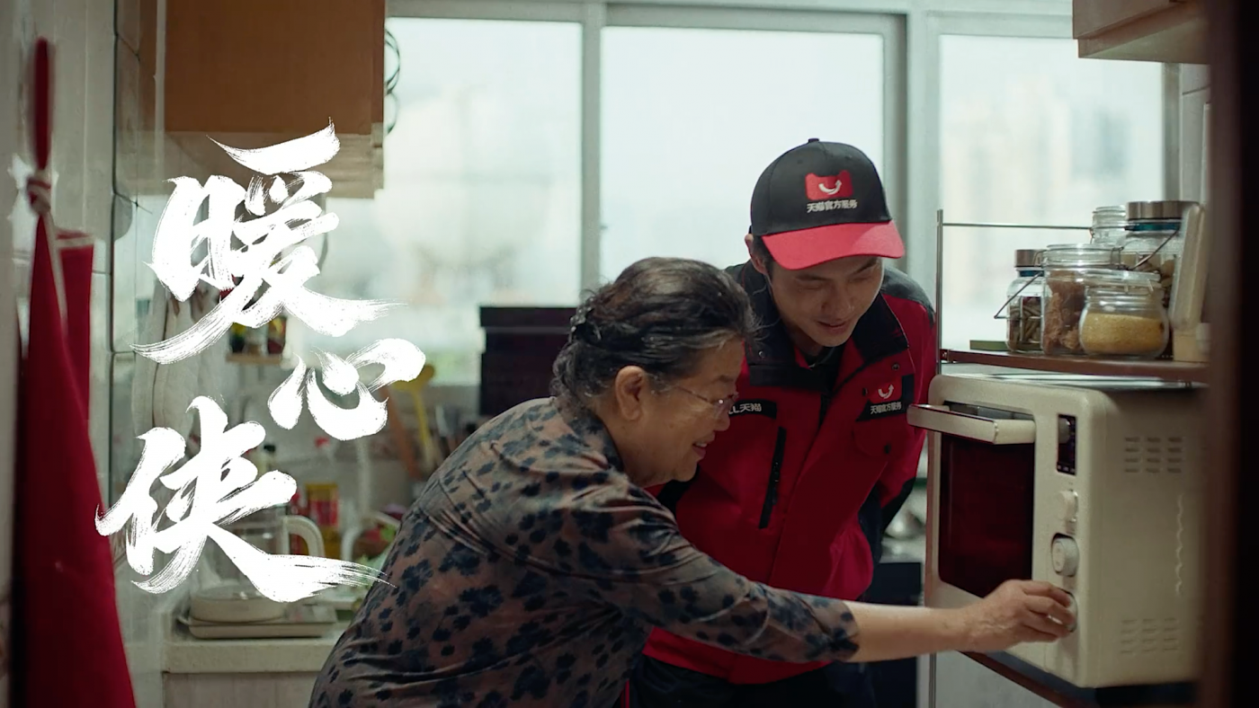 广告人干货库 天猫官方服务:江湖总有师傅的传说-广告人干货库