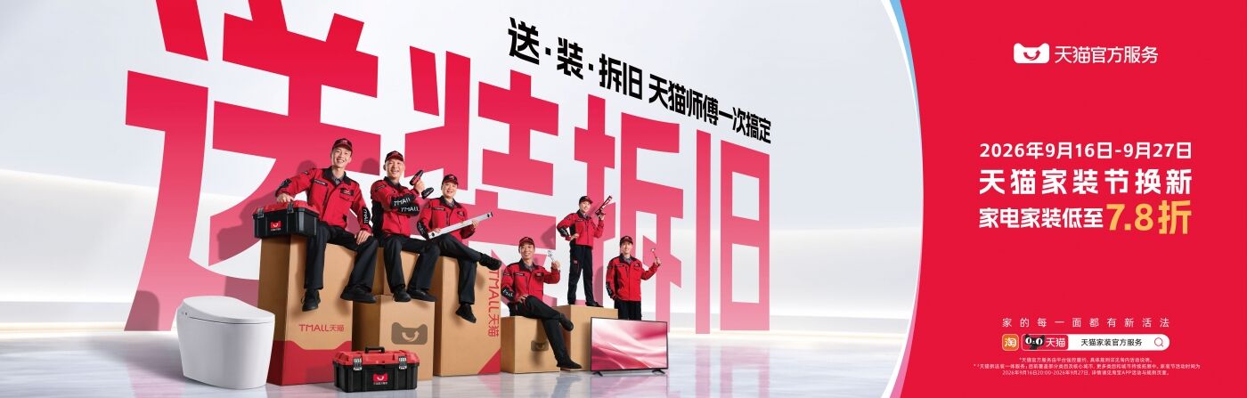 广告人干货库 天猫官方服务:江湖总有师傅的传说-广告人干货库