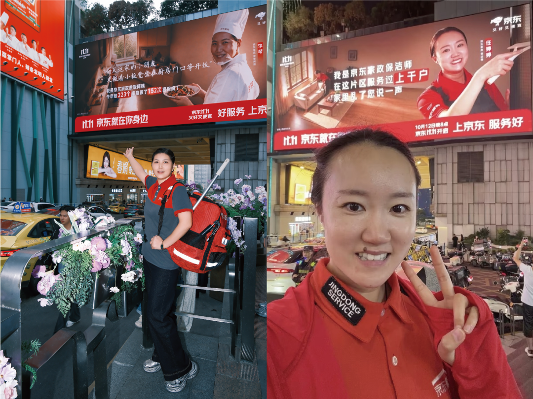 广告人干货库 京东《红的故事》:11.11把C位留给100位服务者-广告人干货库