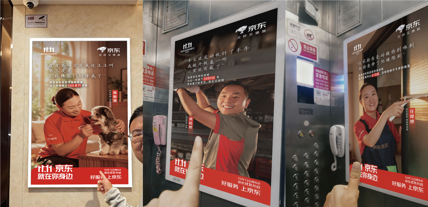 广告人干货库 京东《红的故事》:11.11把C位留给100位服务者-广告人干货库
